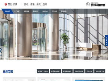 常州华虹建设有限公司主要从事建筑施工