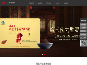 浙江寿仙谷健康药房连锁有限公司