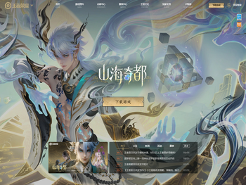 王者荣耀官方网站