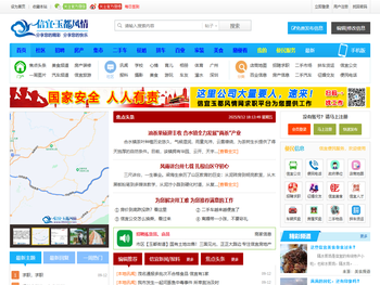 信宜门户网,信宜玉都风情网,信宜人的网上家园,网聚信宜人的力量