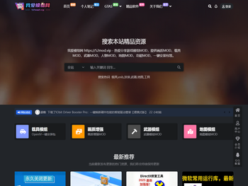 我爱模组网