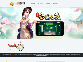 哈糖游戏,专注于休闲棋牌小游戏