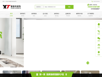 哈尔滨睿麦利装饰设计有限公司