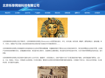 北京栎挚网络科技有限公司