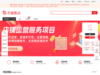 石榴惠选试用中心