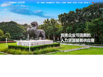 江苏省外事服务中心有限公司