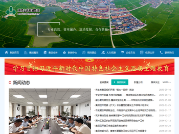 淄博市土地发展集团有限公司官网