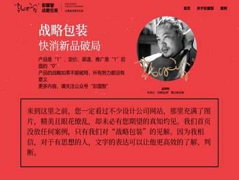彭国智®战略包装设计