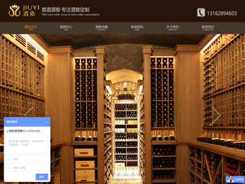 上海酒窖设计