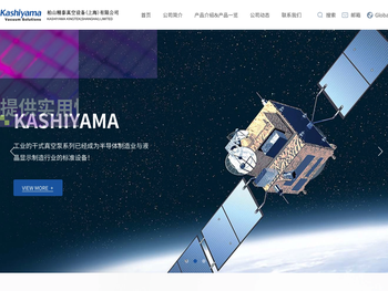 柏山精泰真空设备（上海）有限公司