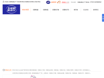 斯洁尔防静电科技