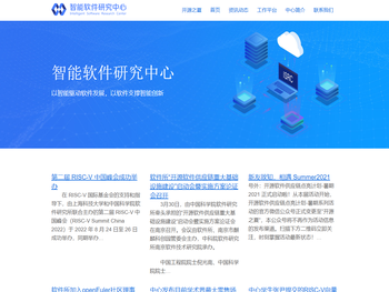 中国科学院软件研究所