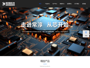 浙江常淳科技有限公司