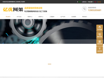 体育馆网架加工