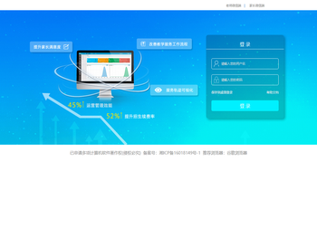 校风云校务管理系统