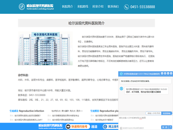 哈尔滨泌尿专科医院「值得信赖」