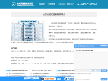 黑龙江男科医院