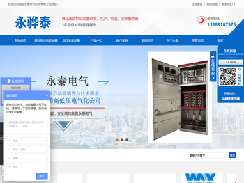 西安软起动器价格,西安软启动器厂家,西安高压软启动器,西安hyr