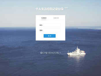 个人生活经历记录分享