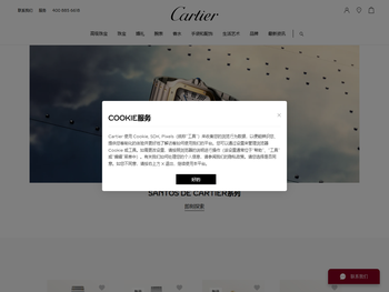 卡地亚官网始于1847年的著名珠宝商及高级制表商