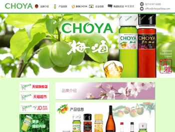 CHOYA｜俏雅梅酒　官方网站