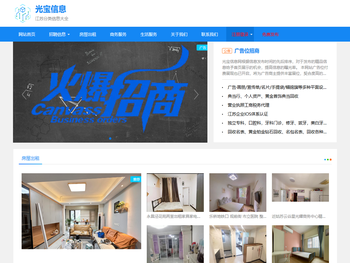 光宝信息