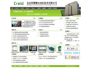 北京科慧德自动化技术有限公司