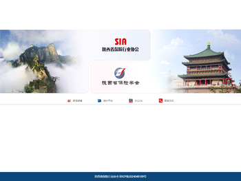 陕西省保险协会