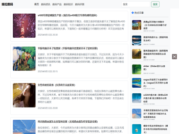 分享数码知识内容