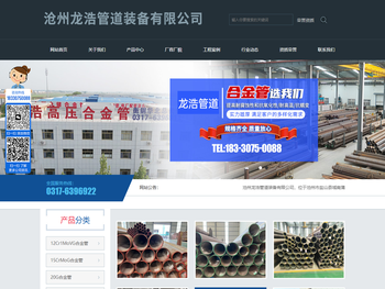 沧州龙浩管道装备有限公司