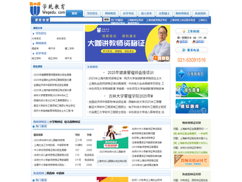 上海学乾教育进修学校