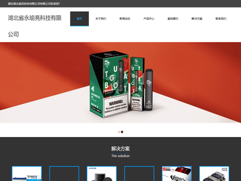 湖北省永瑜亮科技有限公司