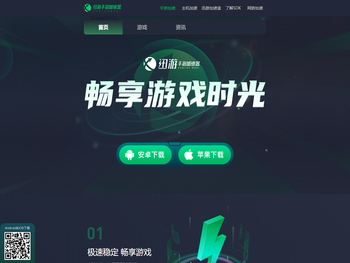 迅游手游加速器官网，免费试用加速器【官方网站】