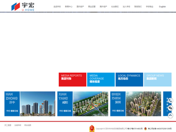 宇宏集团