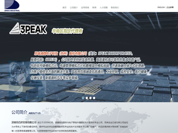 深圳市百岸实业有限公司