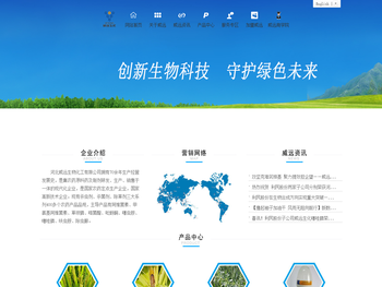 河北威远生物化工有限公司