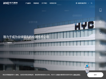 苏州华兴源创科技股份有限公司