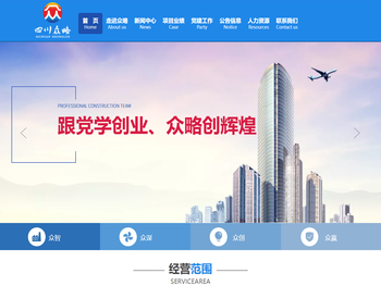 四川众略工程项目管理有限公司