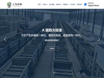 GSG硅塑板,A级保温材料,门芯板,硅岩板,钢丝网架