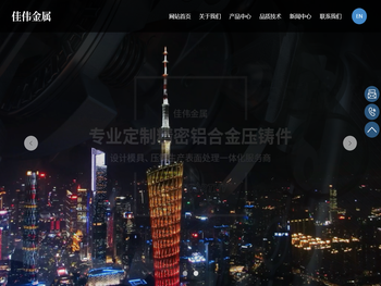 佛山市南海区佳伟金属制品有限公司