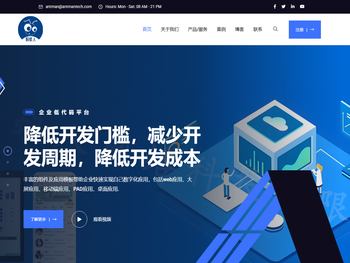 mes生产管理系统