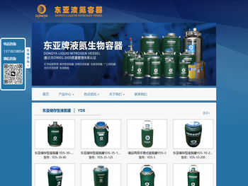 东亚液氮罐