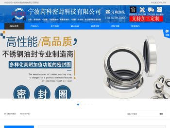 宁波芮科密封科技有限公司