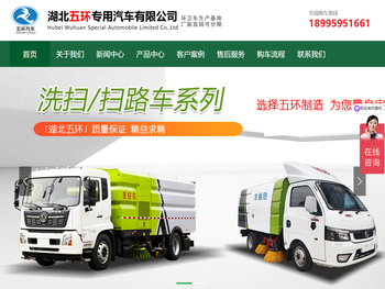 湖北五环专用汽车有限公司