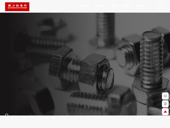 浙江群力标准件有限公司