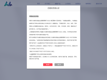 上海赫富投资有限公司