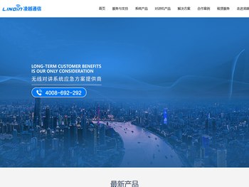 上海凌越实业有限公司