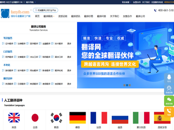 上海翻译公司