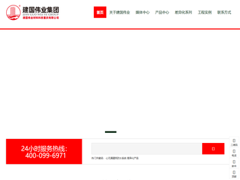 建国伟业材料科技重庆有限公司