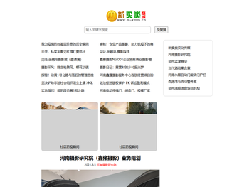 新买卖网络（商城）